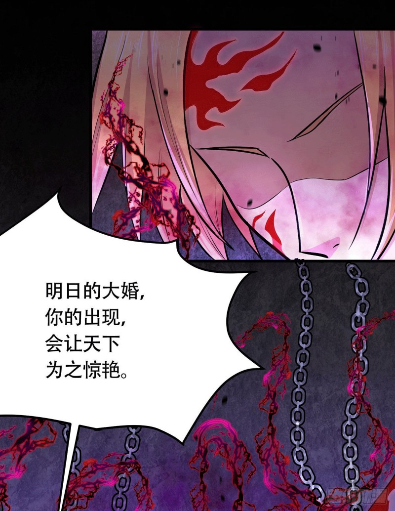 第182话 爽完就分手？！8