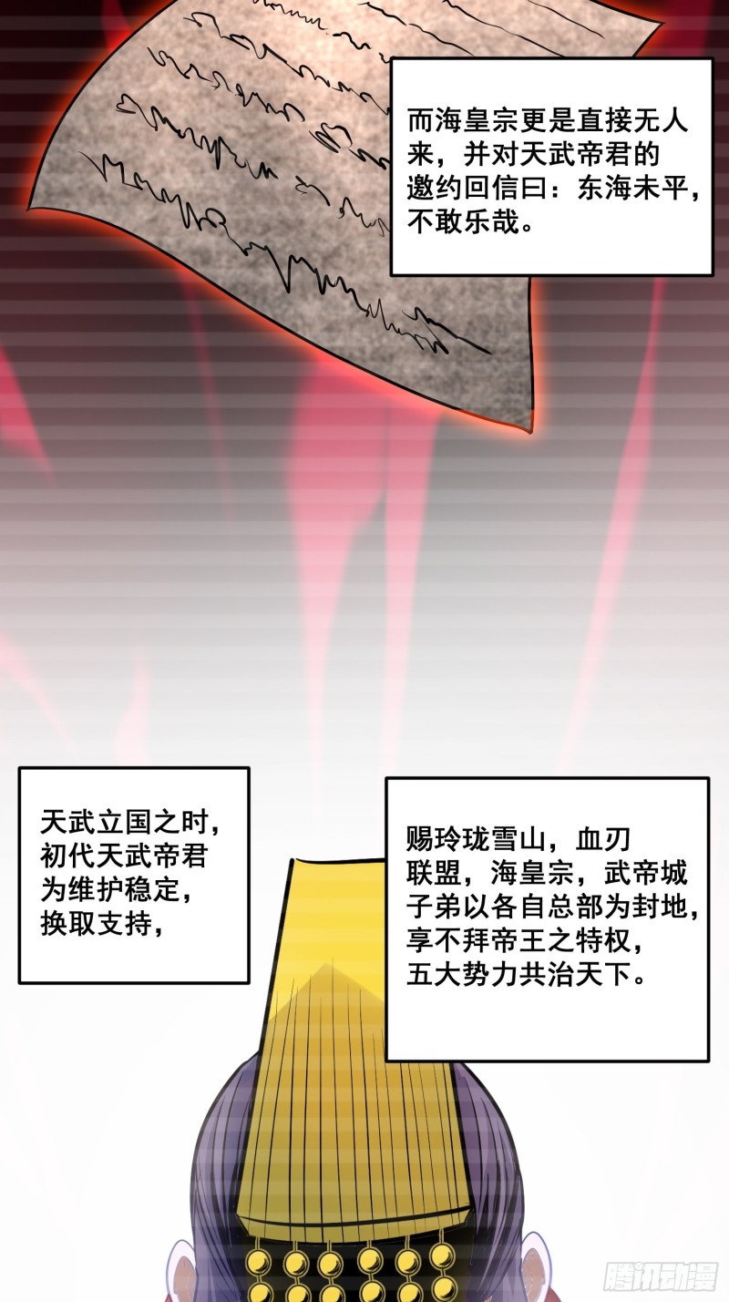 第184话 夫君他在哪_!4