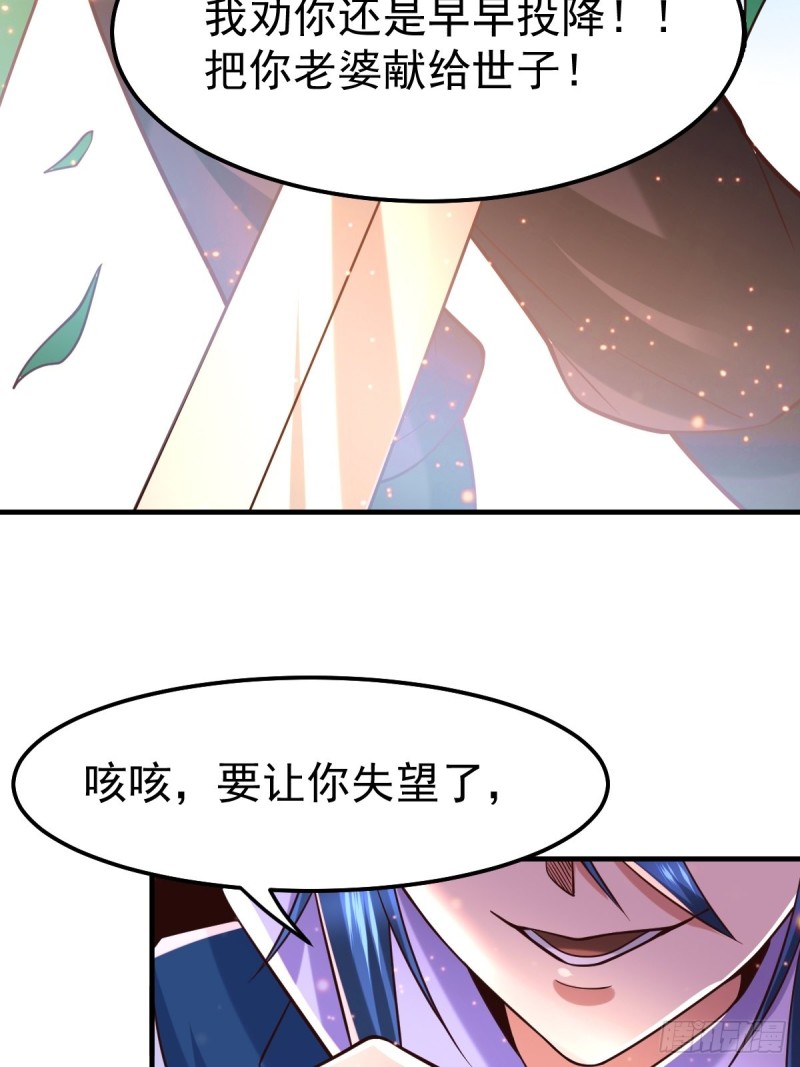 第70话 瓮中捉鳖15