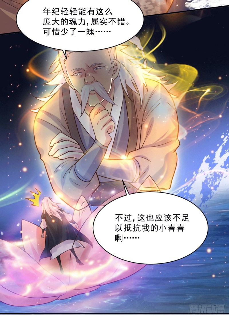 第113话 你要摸哪？！12