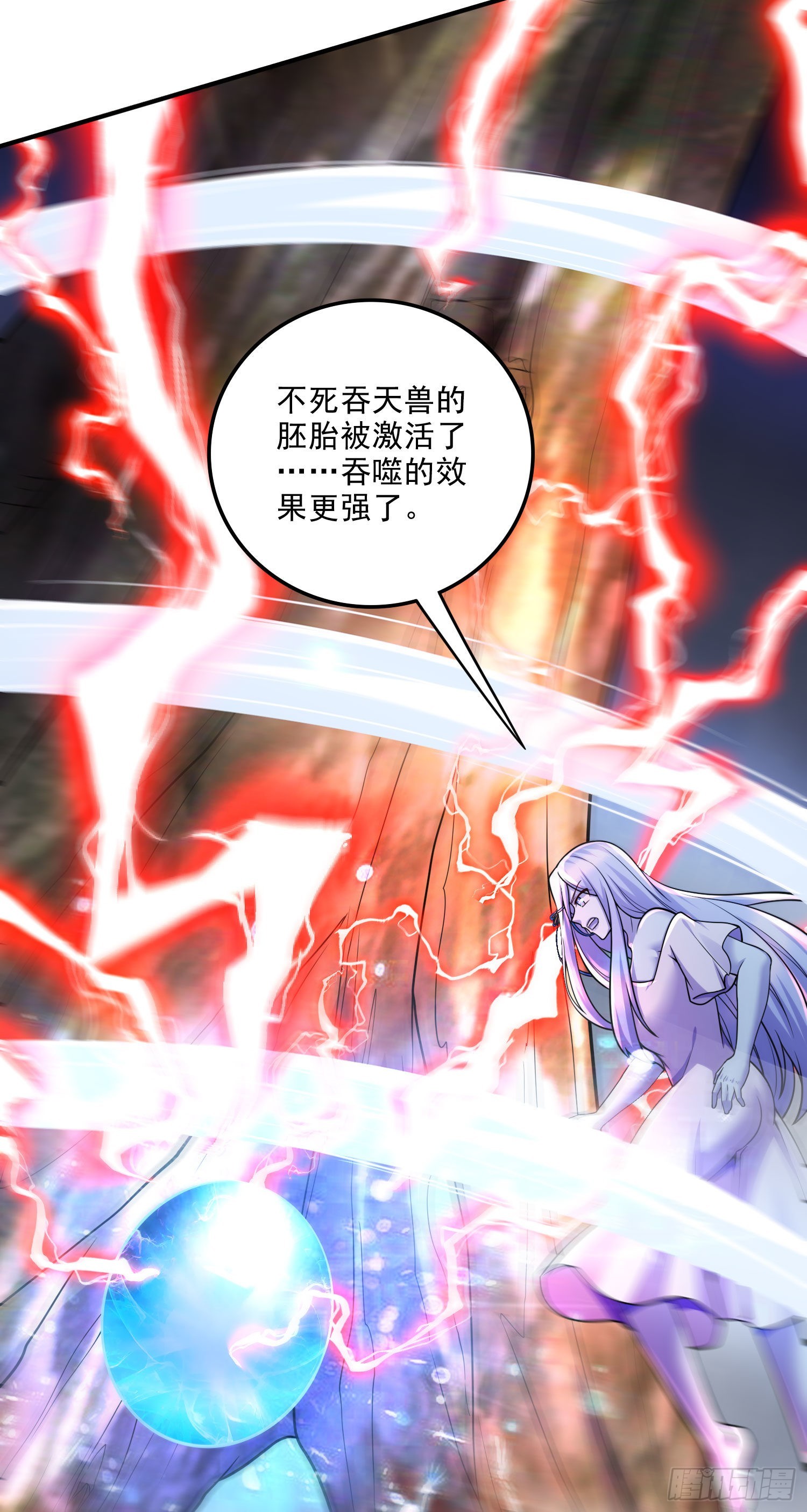 第242话 第一个分身19