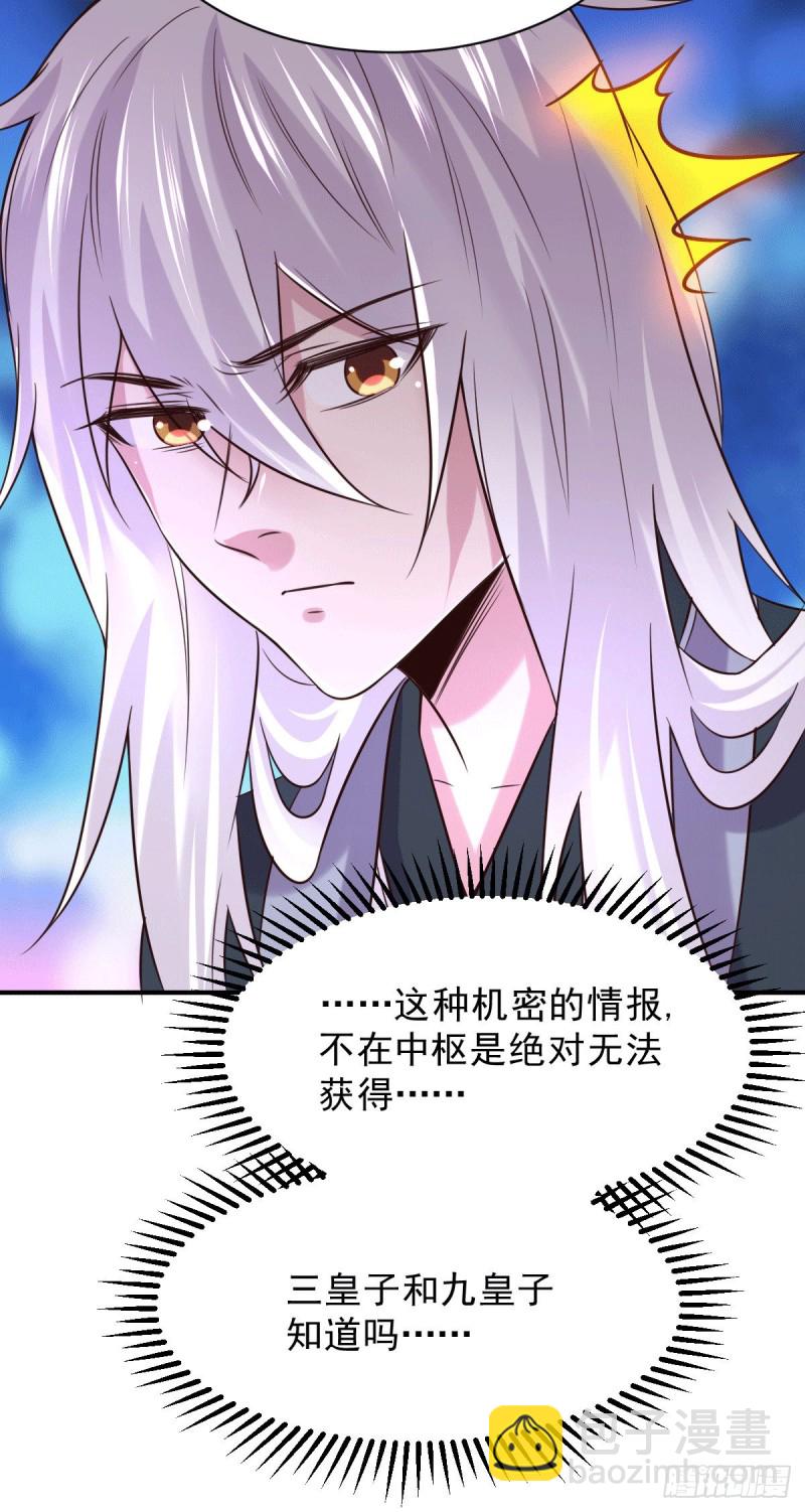 第111话 我只要他平安20