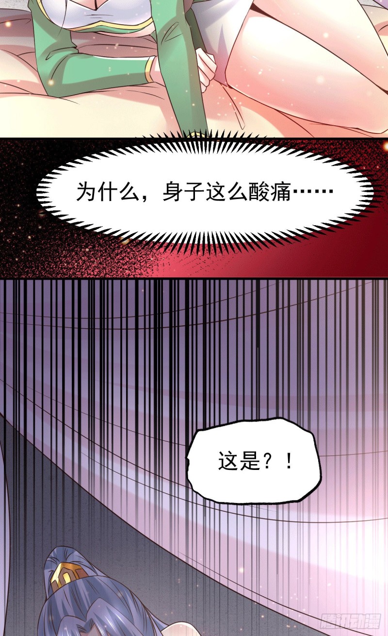 第84话 你是我的人了4