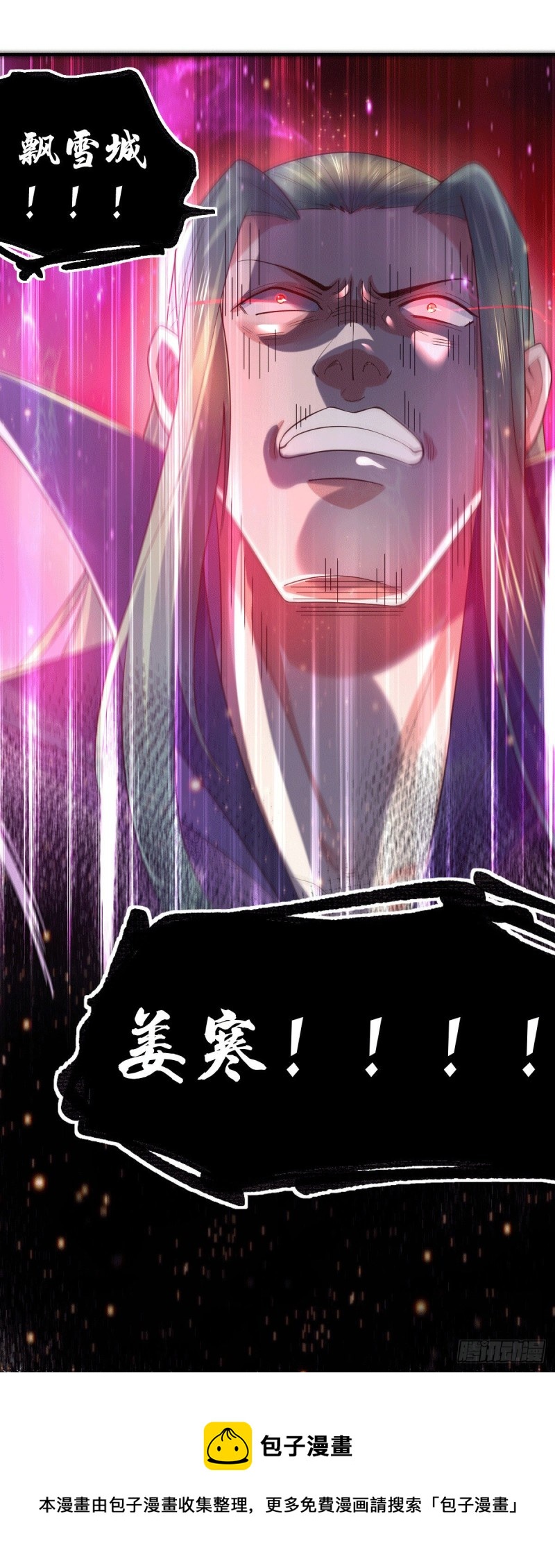 第71话 虽远必诛！21
