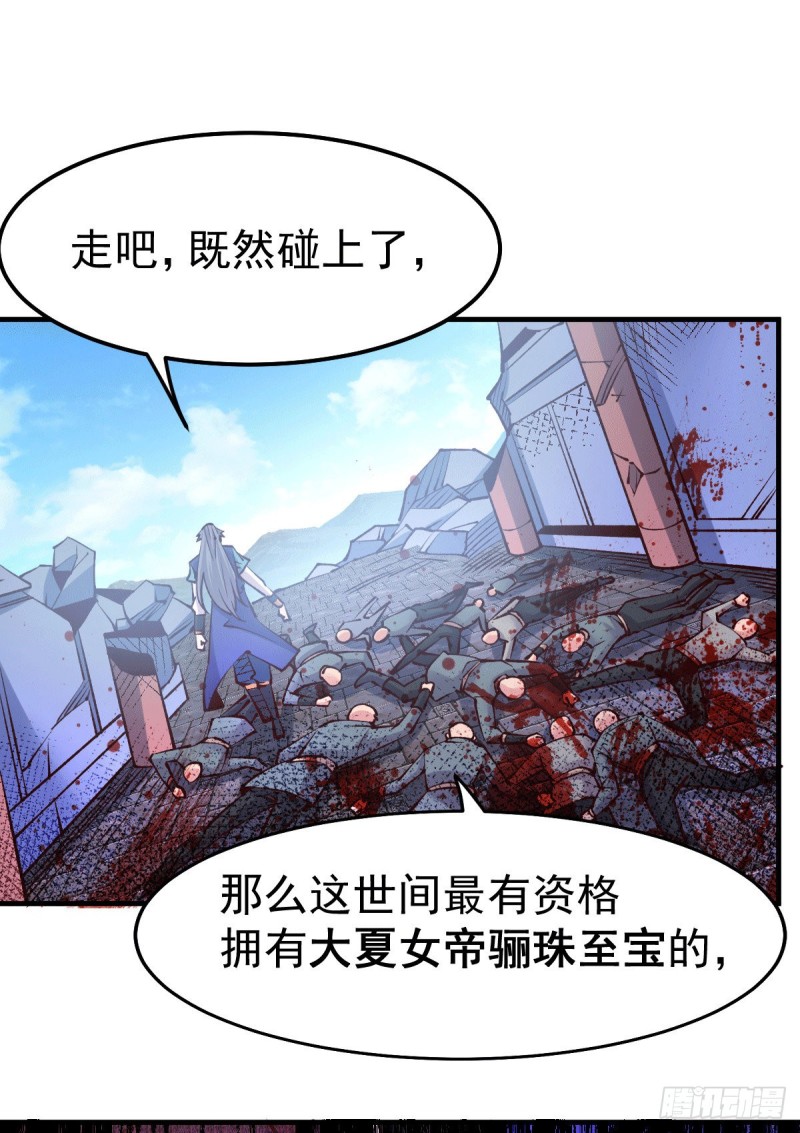 第104话 大夏女帝43