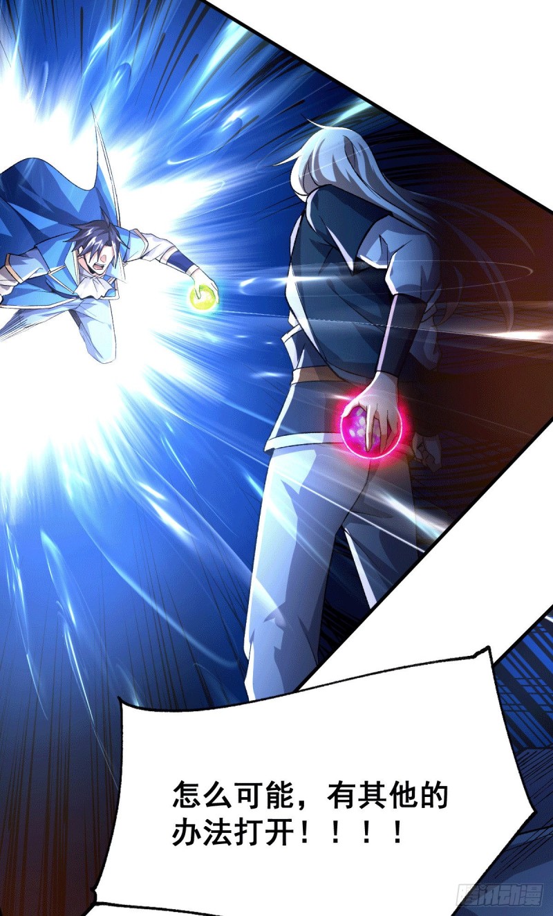 第107话 挑拨离间？我在行！28