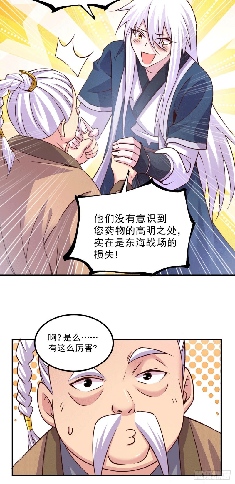 第113话 你要摸哪？！27