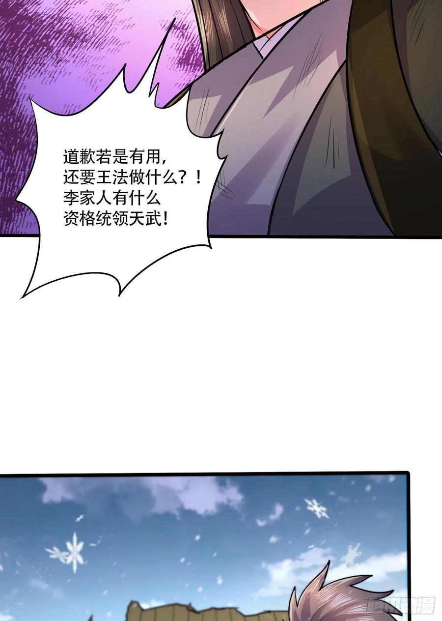 第203话 姐姐的礼物14