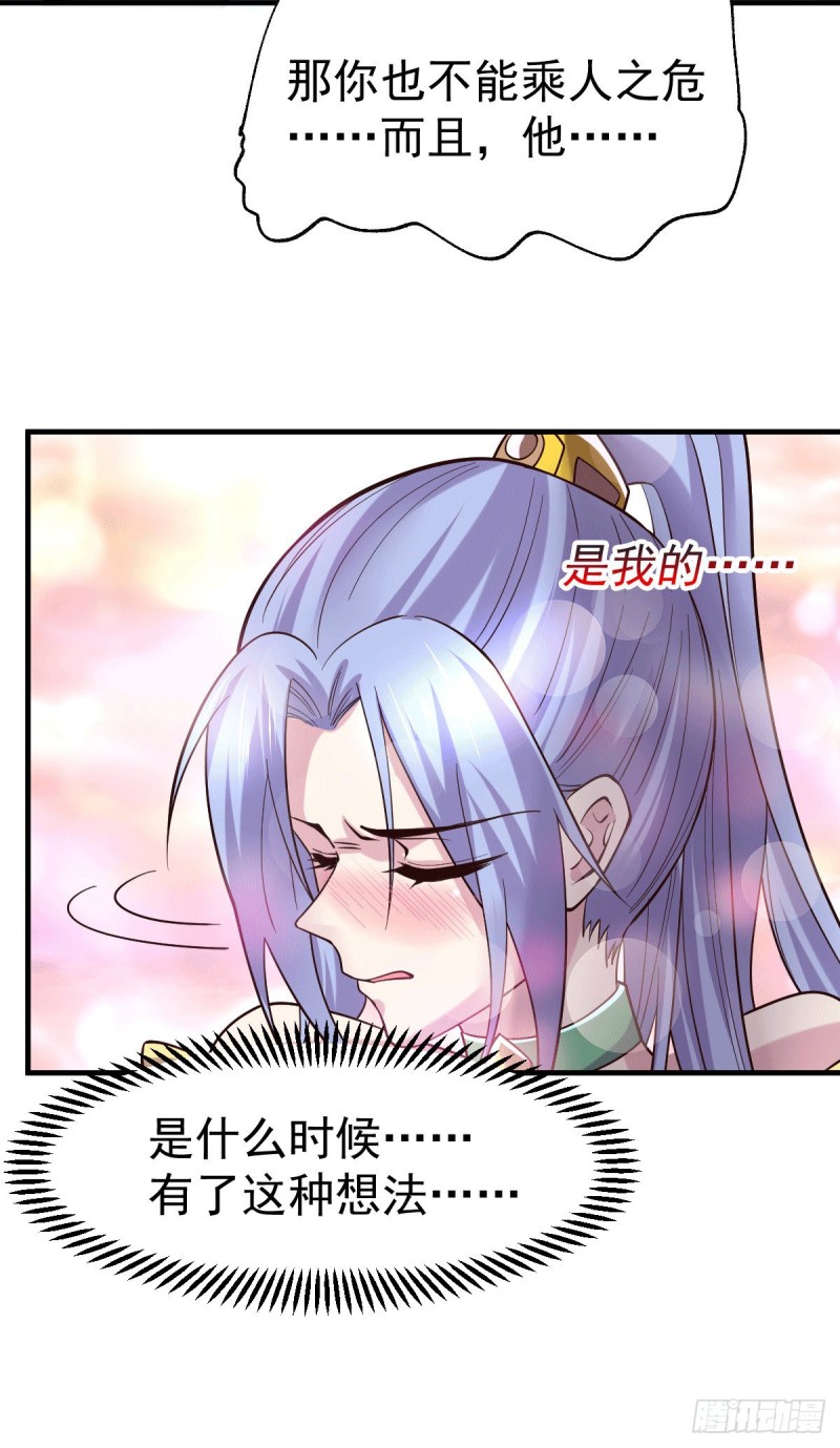 第97话 误会大了……6
