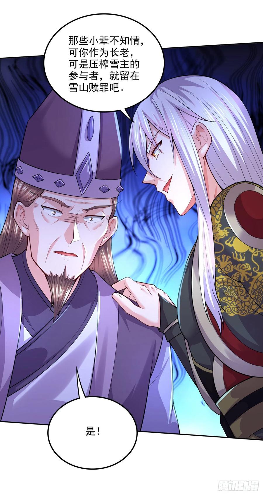 第214话 接如雪回家29