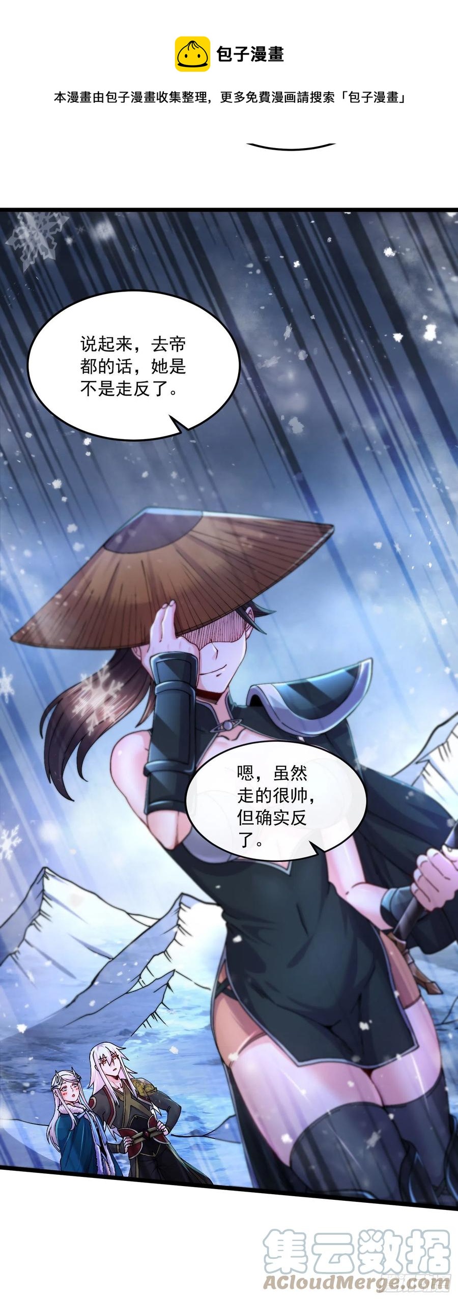 第215话 赶回帝都！！20