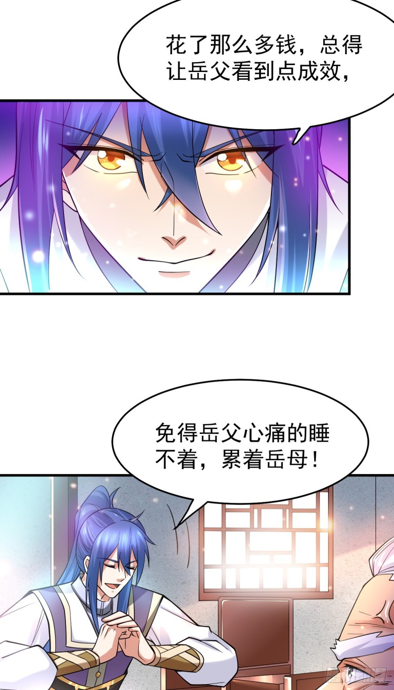 第31话 敢惹我就得付出代价！23