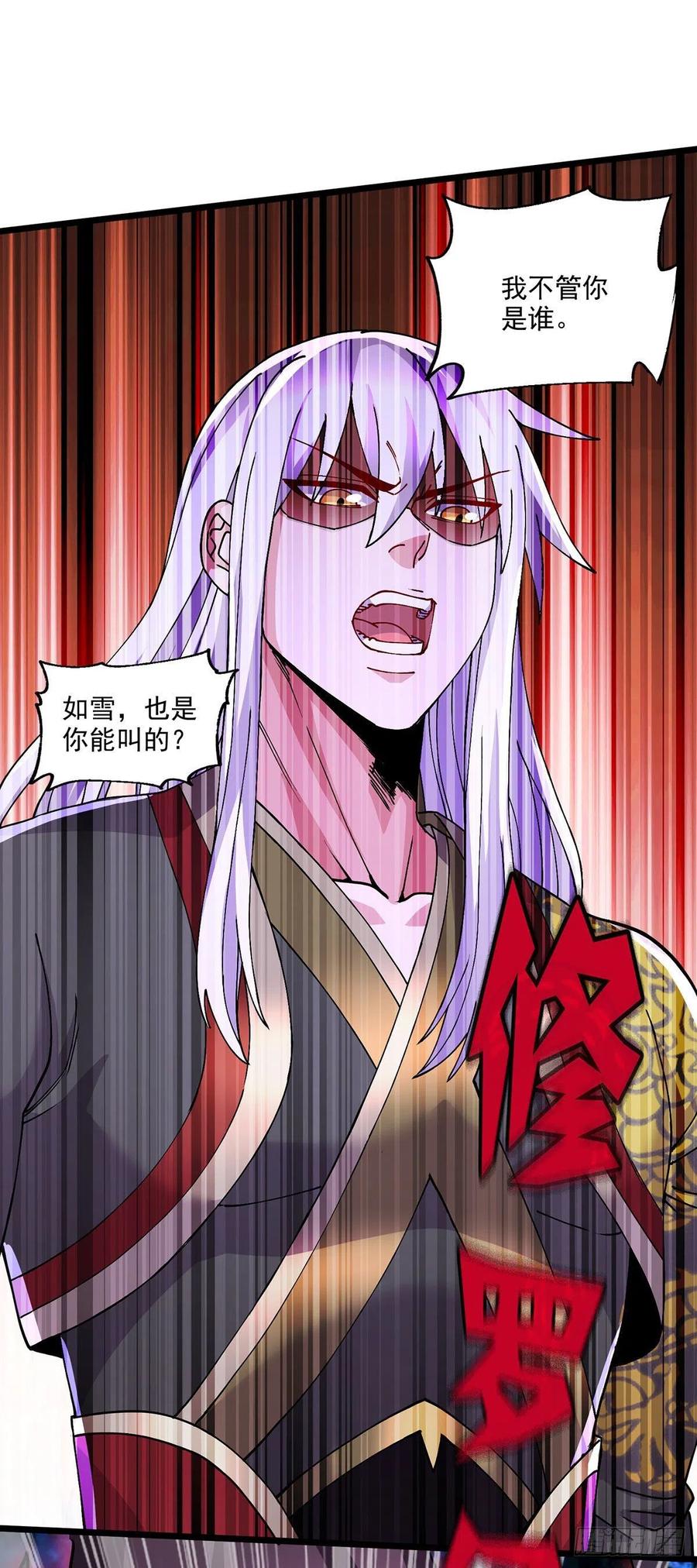 第208话 如雪不是谁都能叫的31