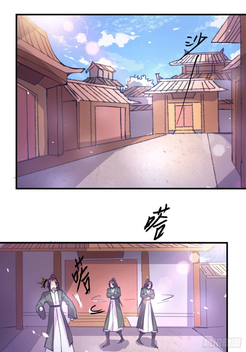 第84话 你是我的人了32