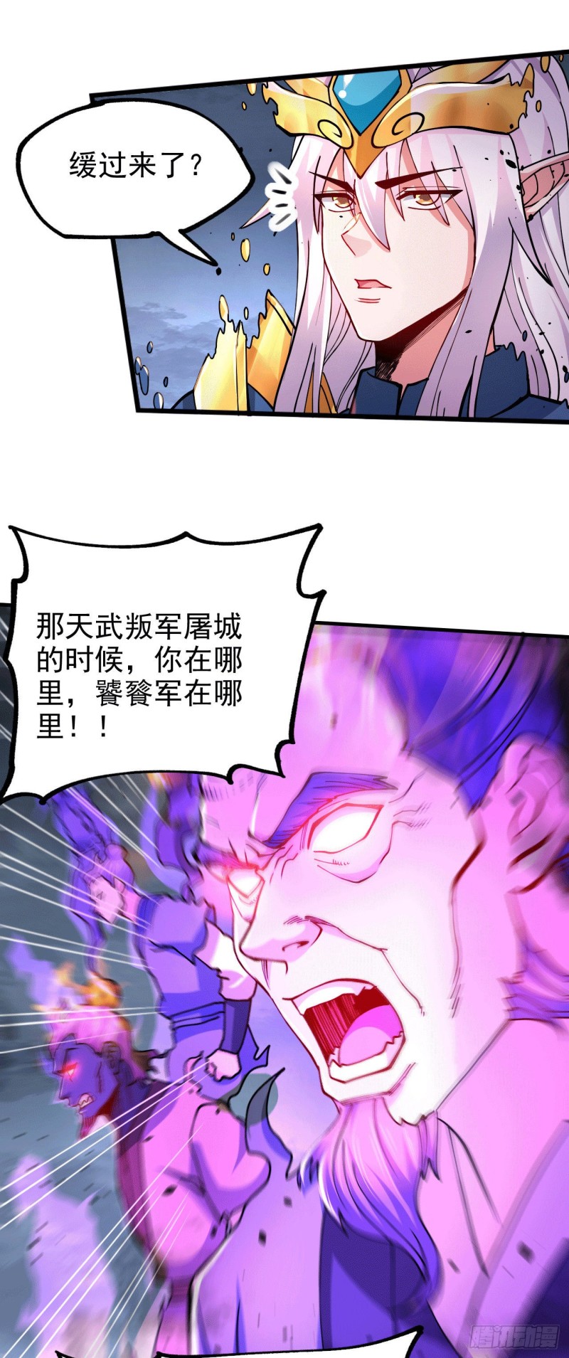 第161话 送英魂9