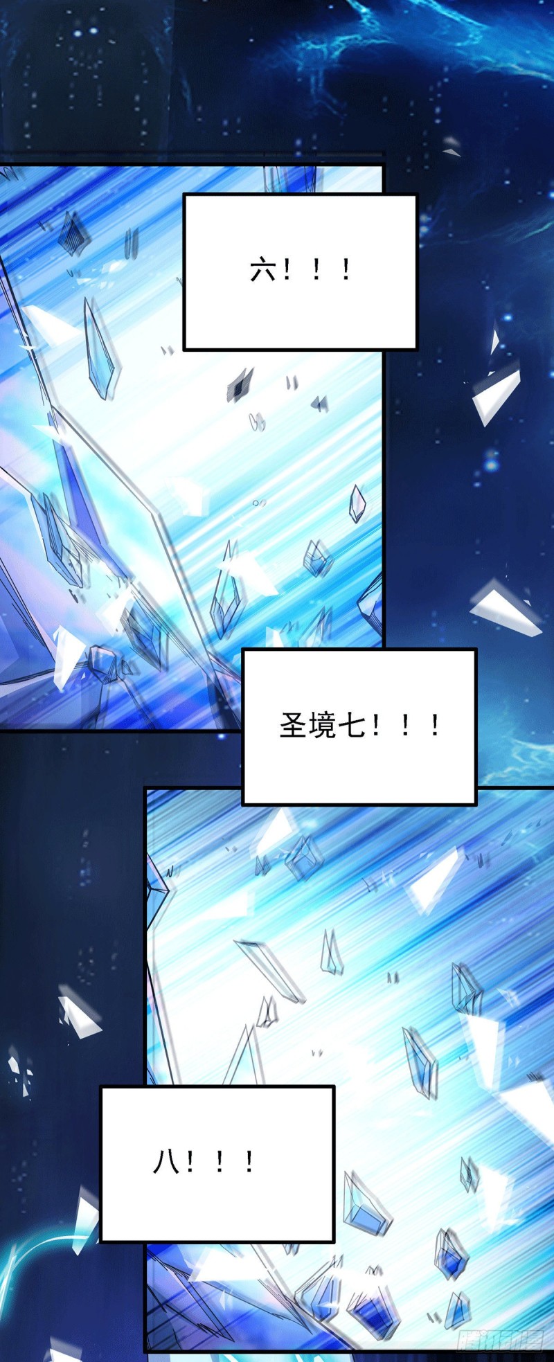 第168话 修为升至绝颠4