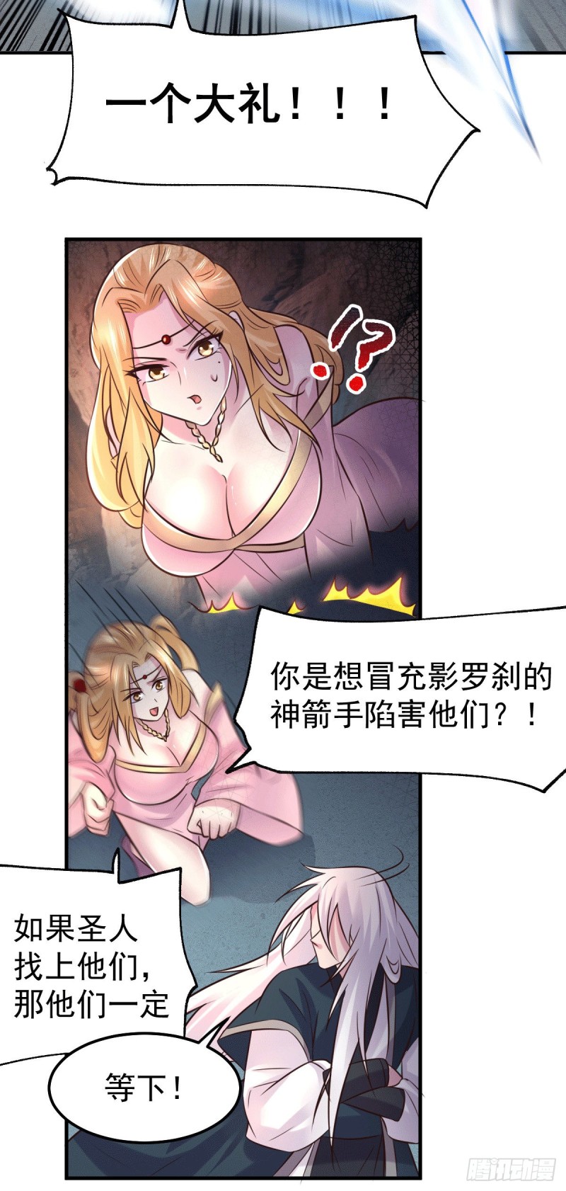 第103话 他已经不能射了21
