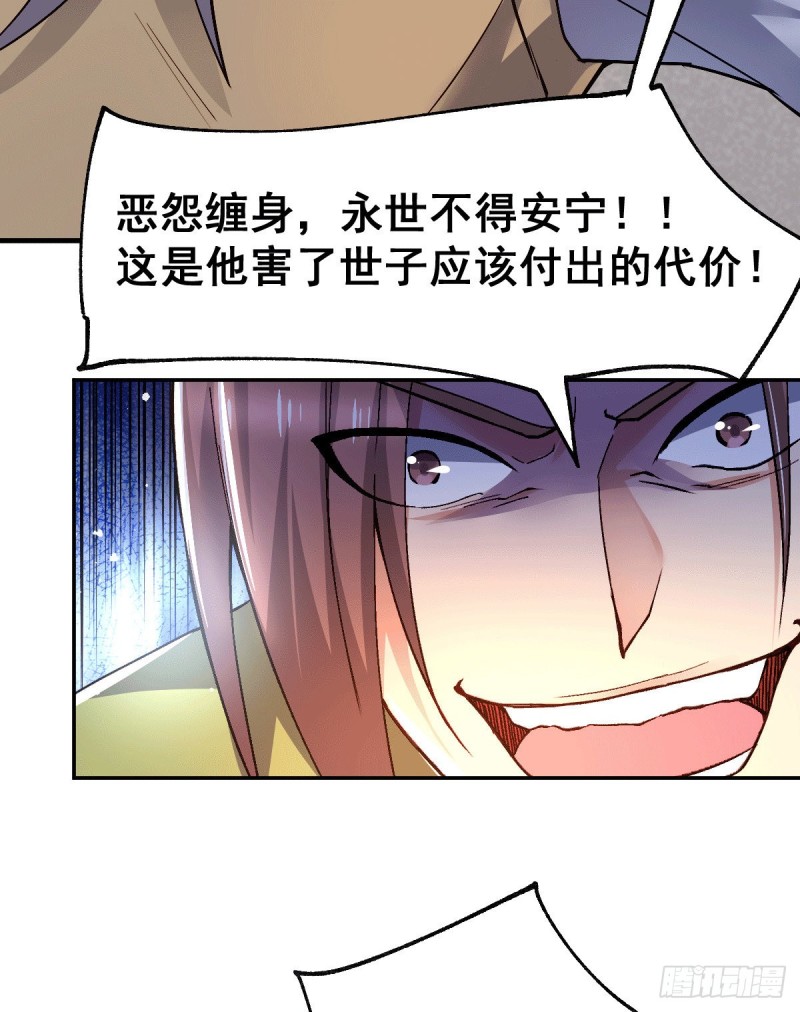 第98话 枭首示众10