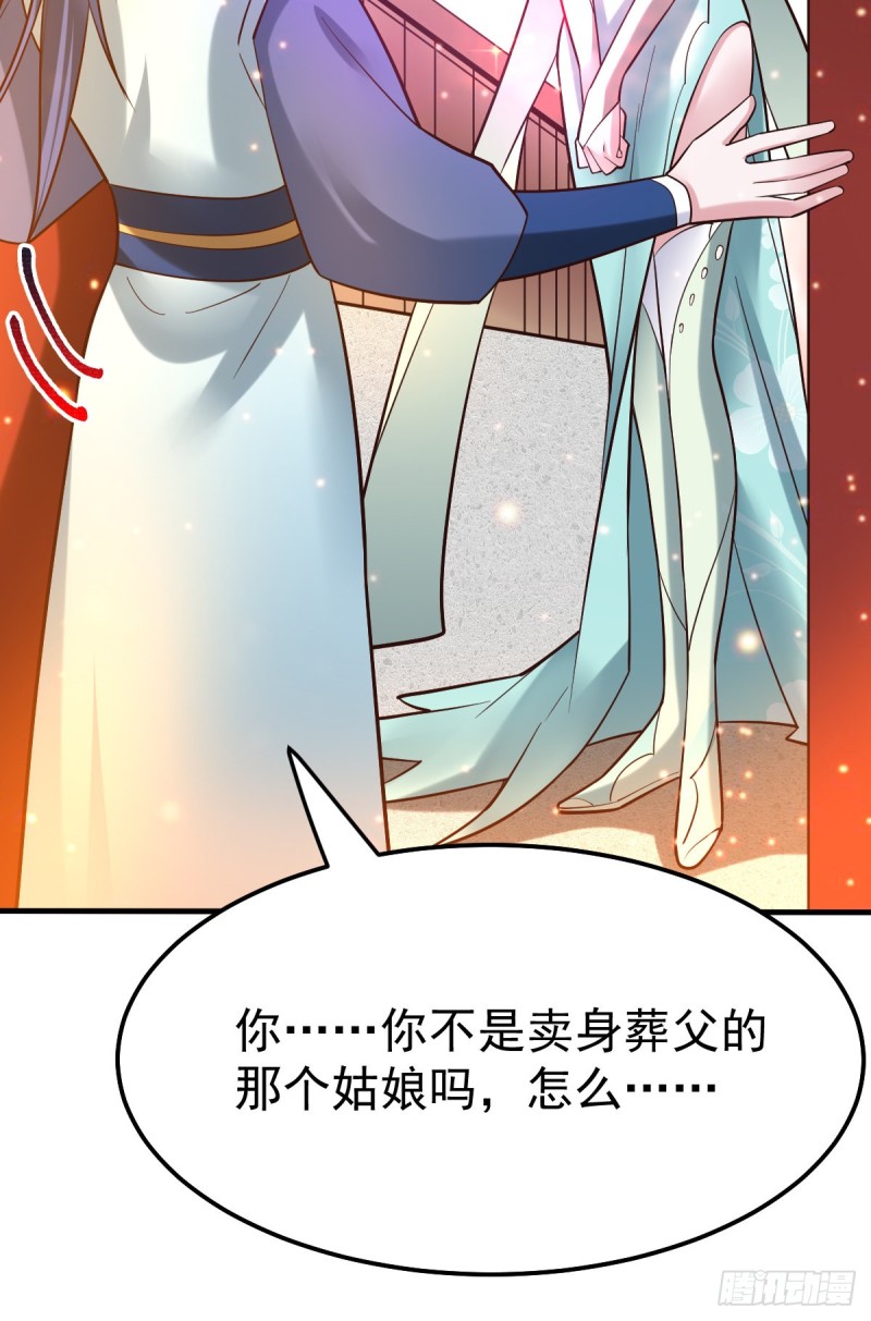 第46话 毕竟我也不是什么恶魔28