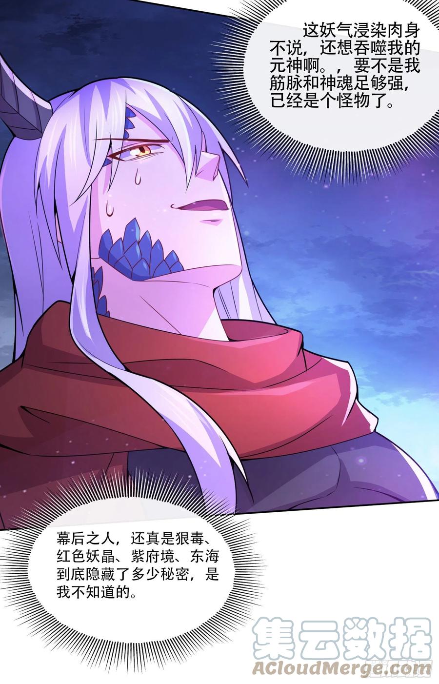 第224话 姜寒 先天境界！！18