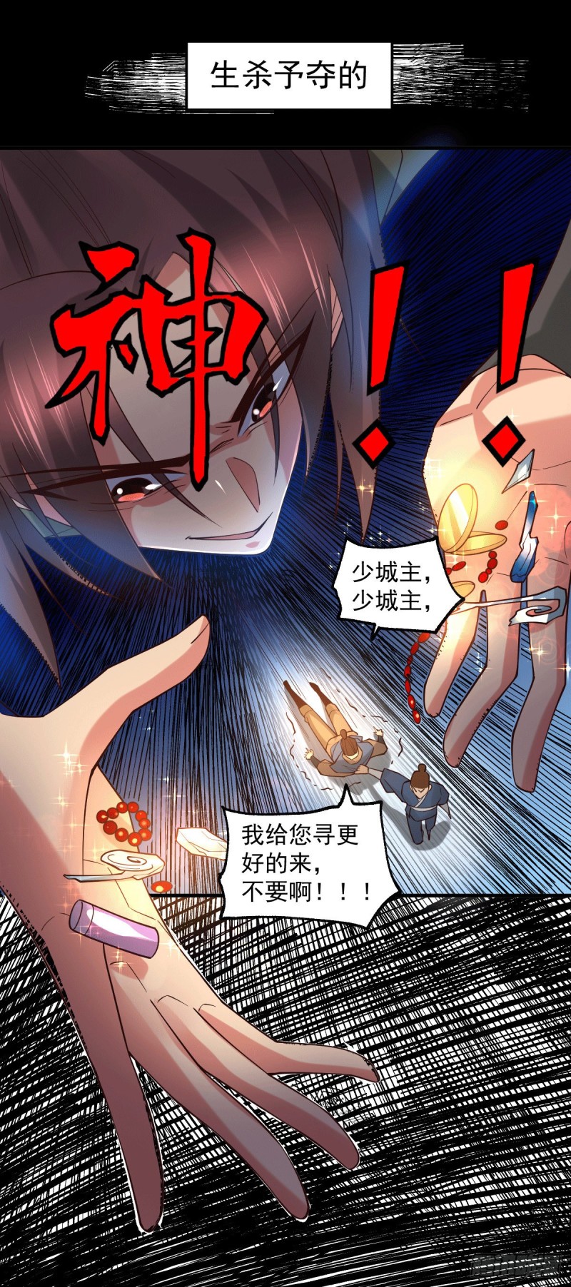 第93话 舔狗的活法4