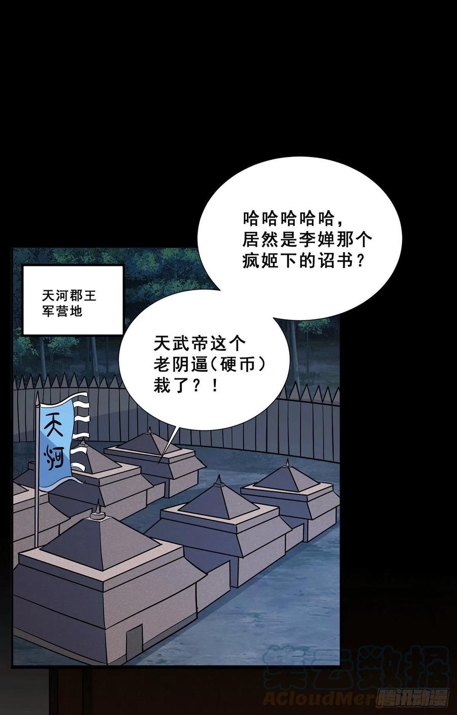 第199话 等姐姐回来收拾你~4