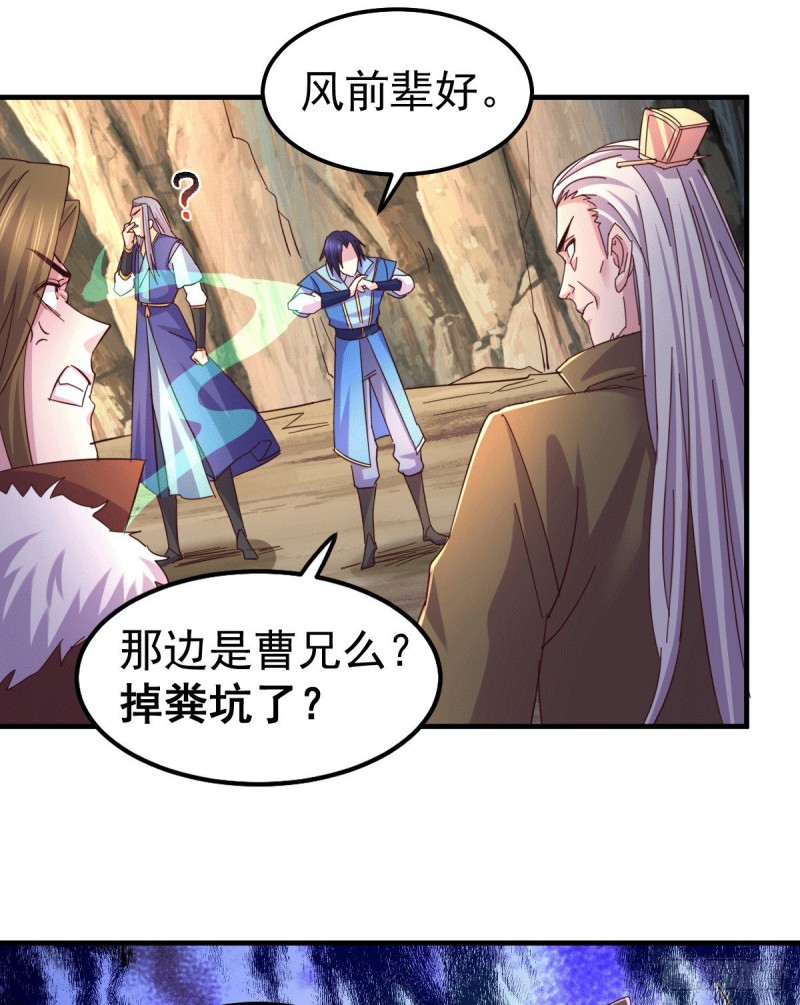 第105话 守住了秘密……20