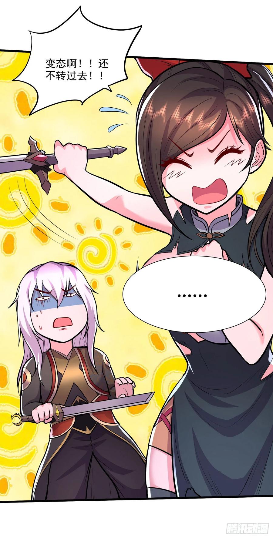 第207话 达成合作31