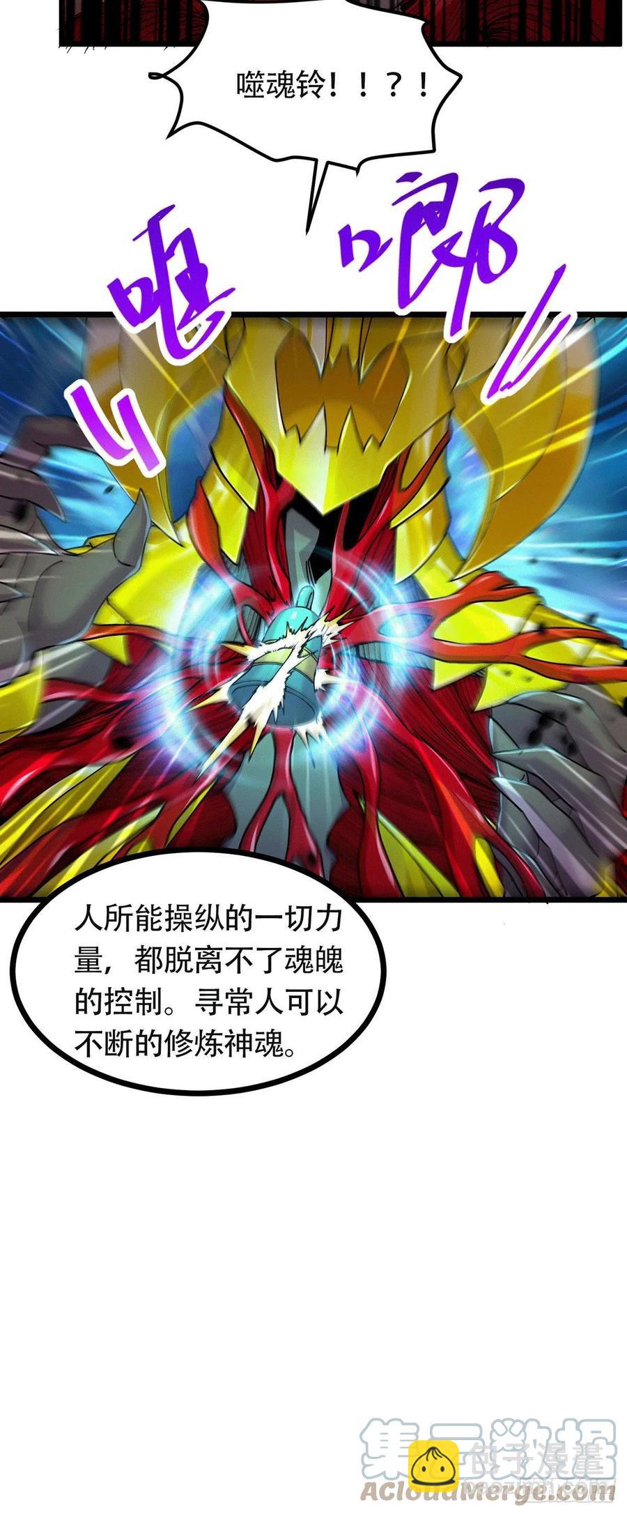 第193话 解决天武帝！18