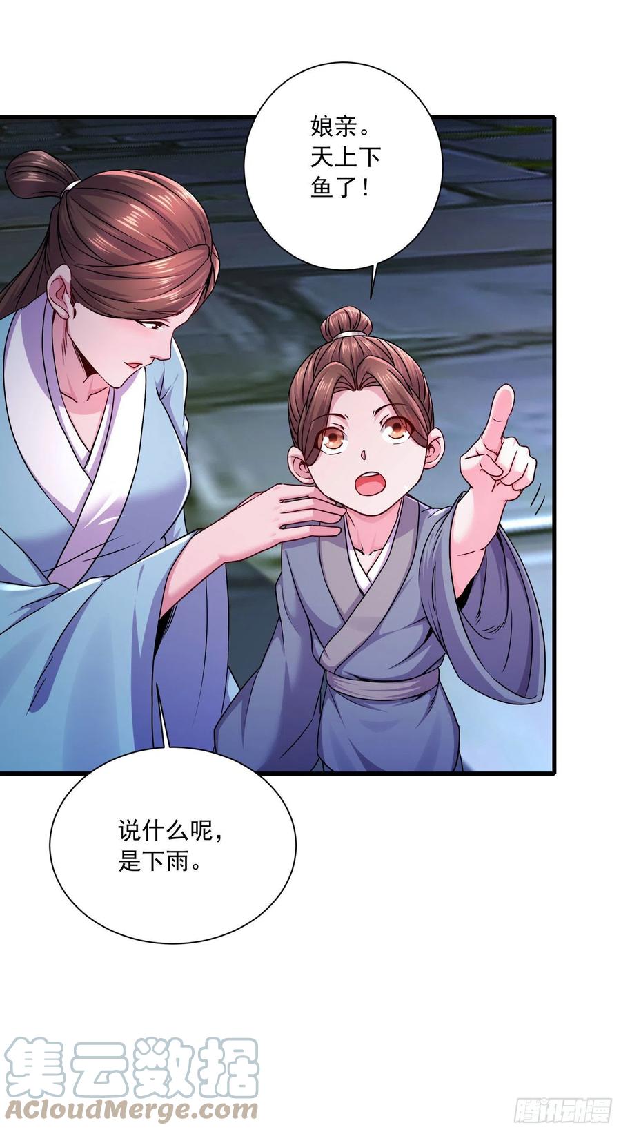 第217话 东海危机！！9