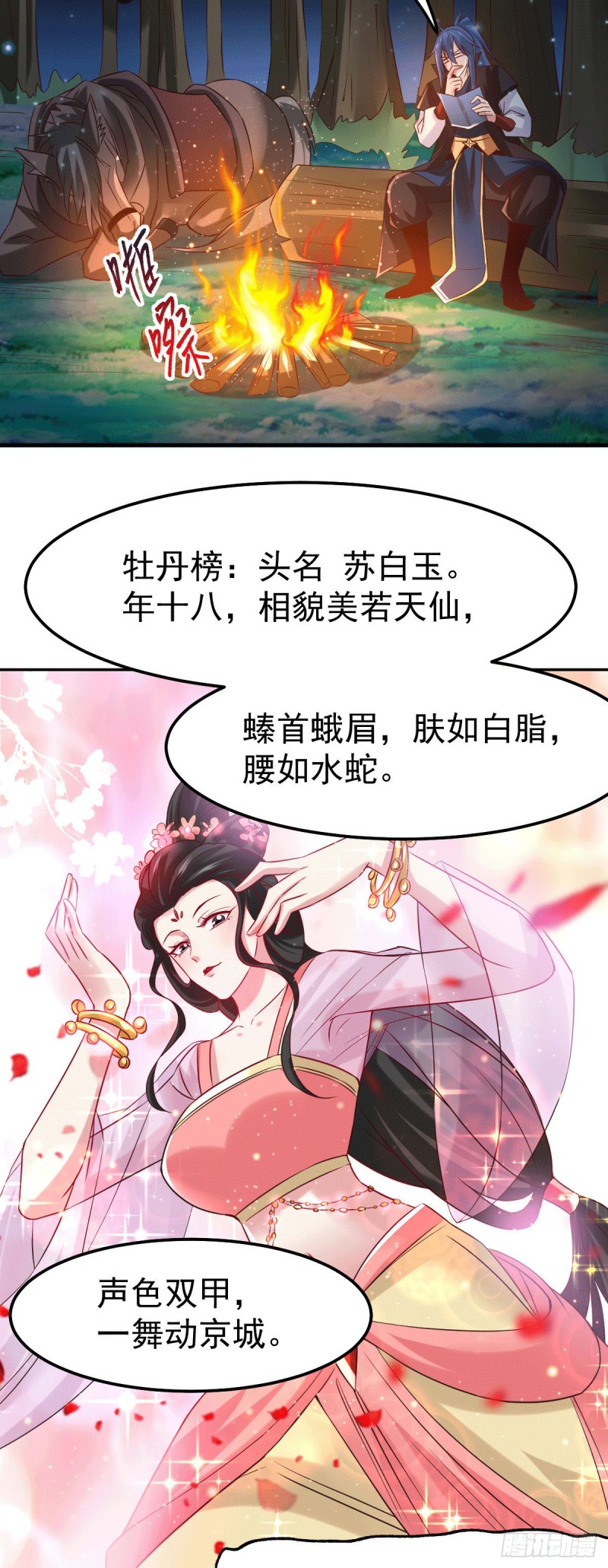 第80话 请尽情使用我吧16