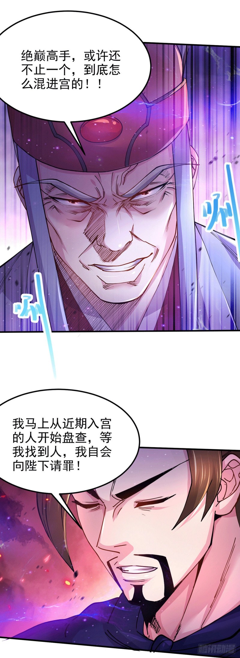 第178话 宫中的诸位都是垃圾31