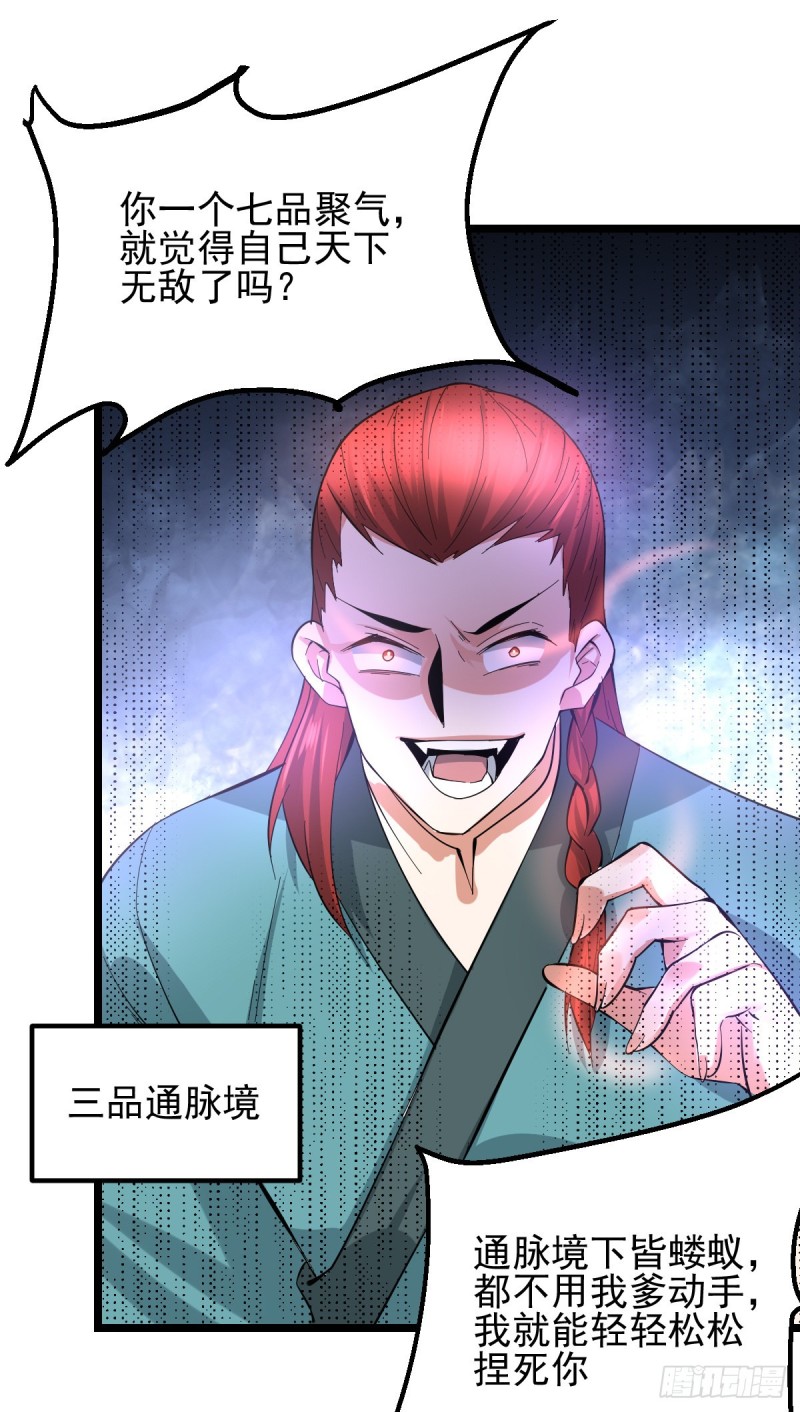 第28话 如雪吃醋了？！！7