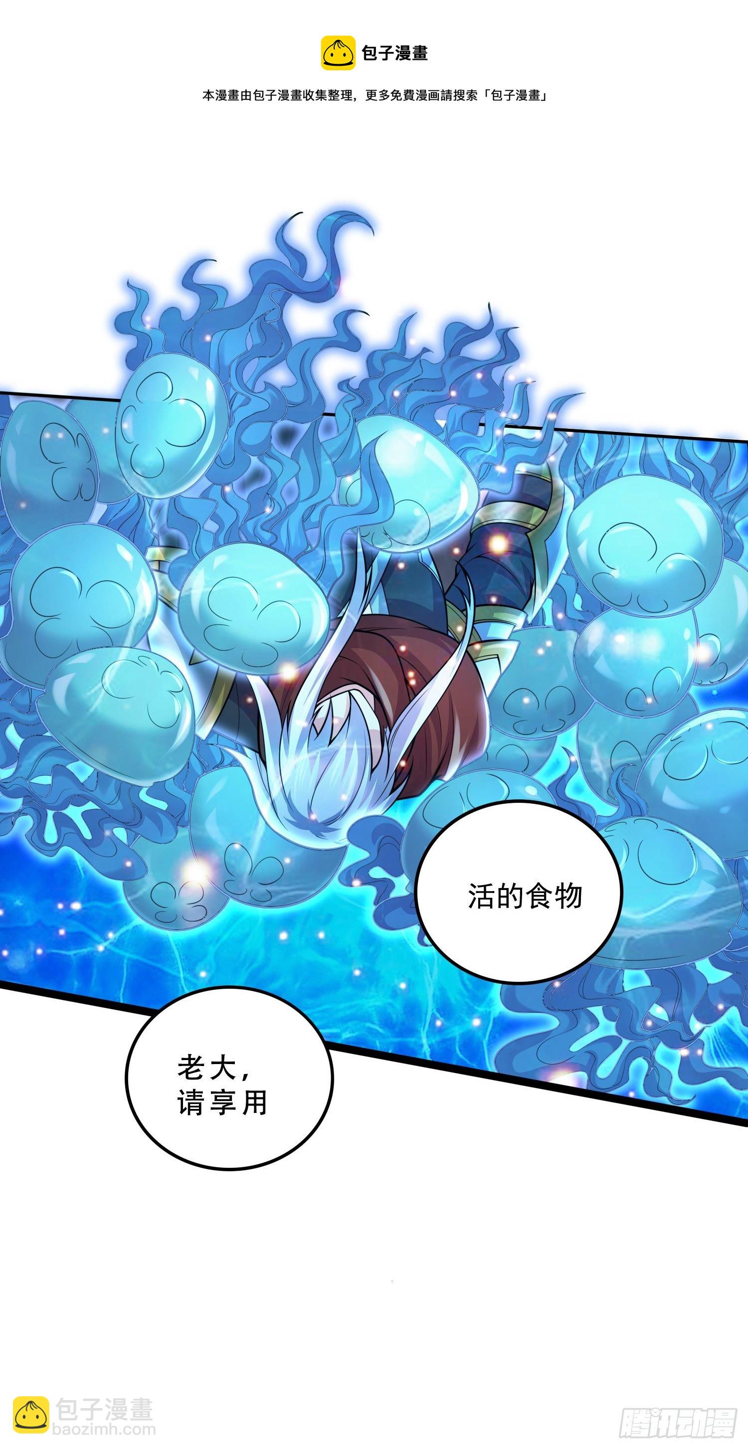 第233话 电鱼疗法40