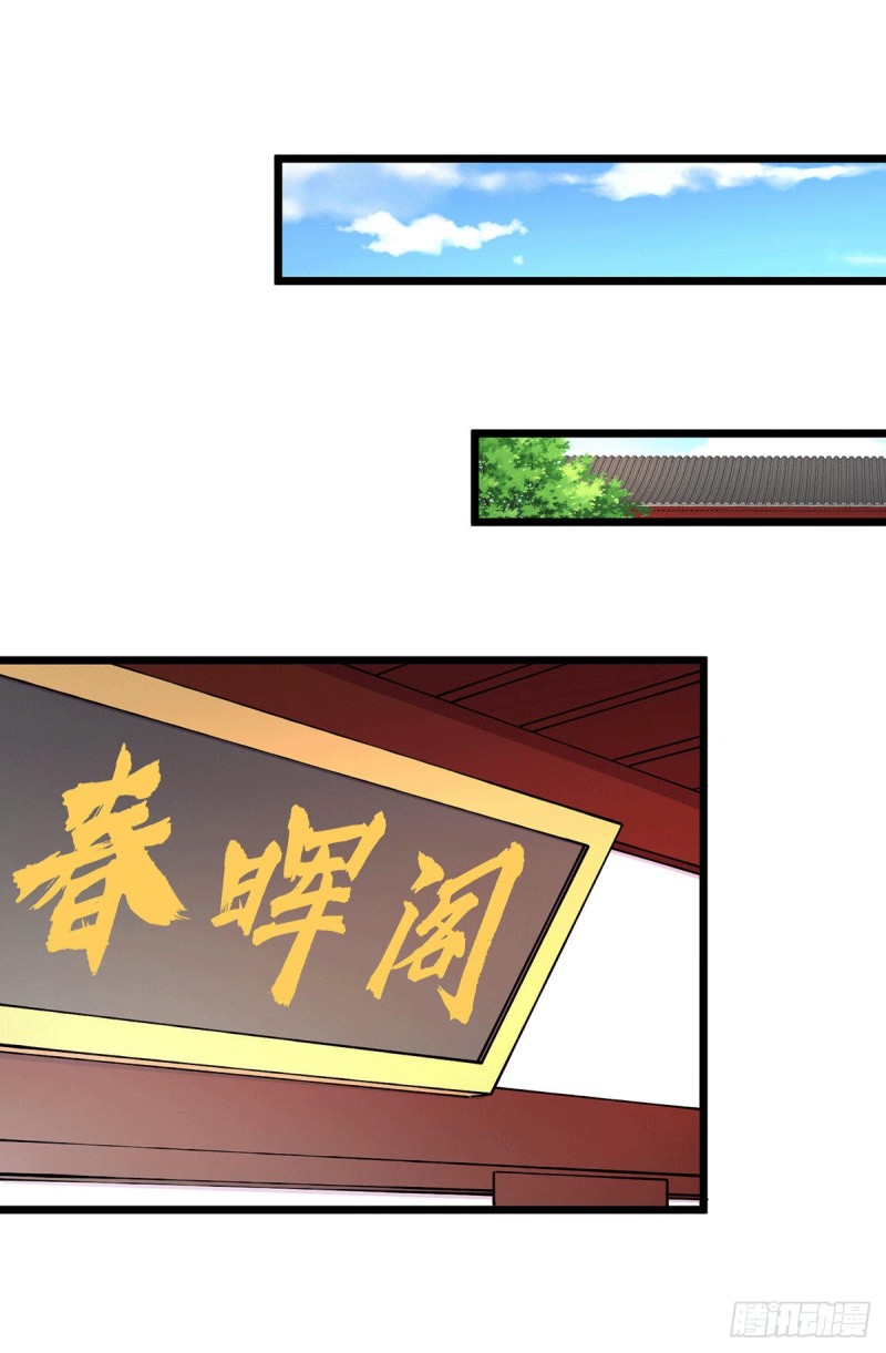 第180话 姐弟相认？33