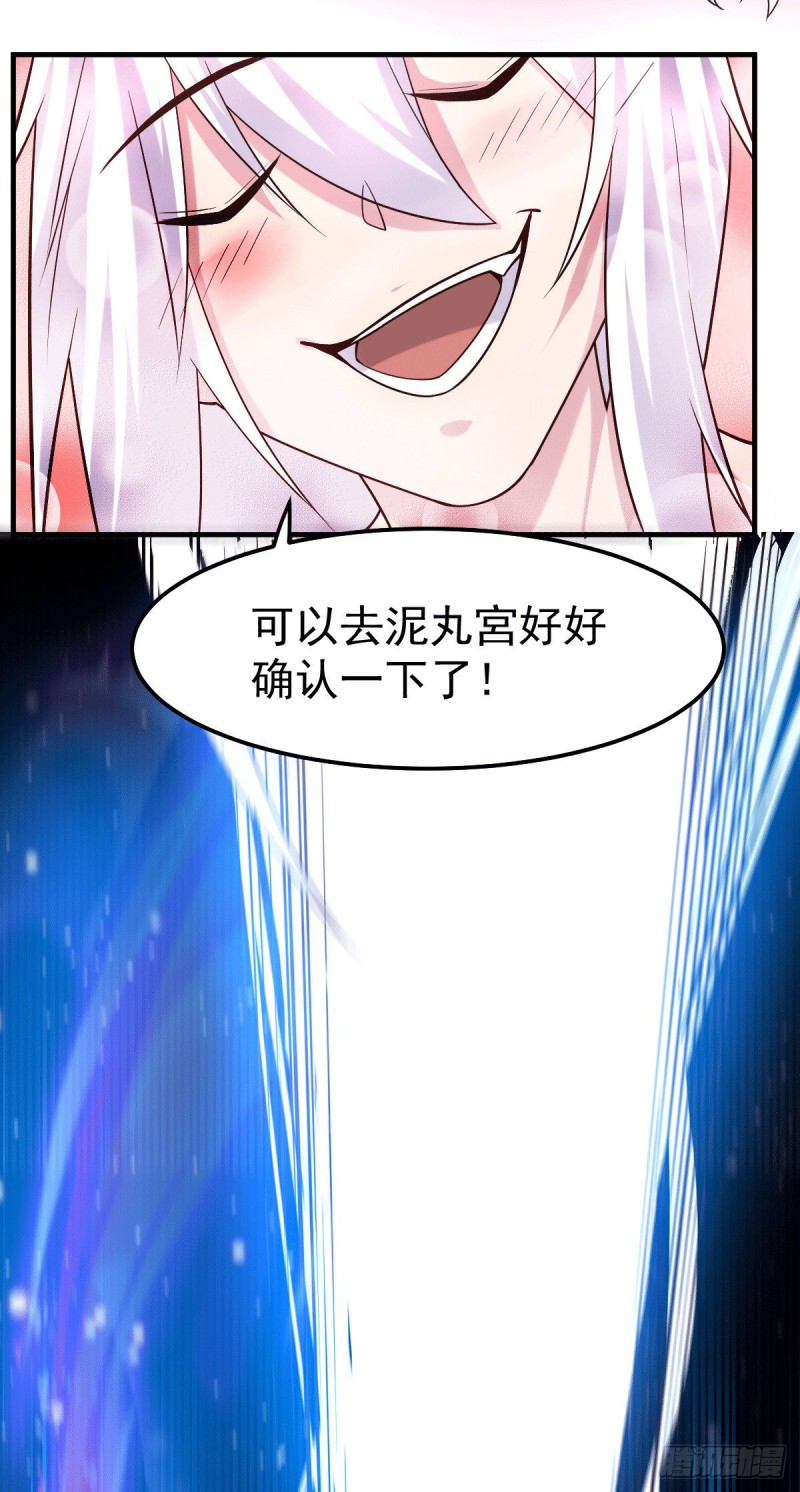 第96话 与为夫一起修炼功法6