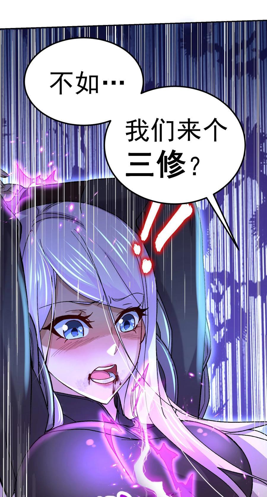 第314话 意料之外47