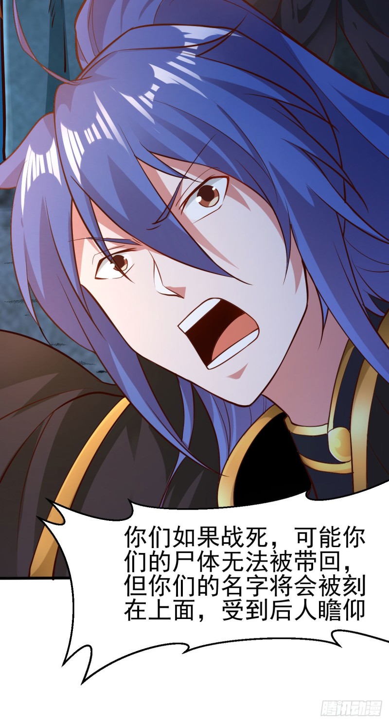 第35话 岂曰无衣与子同袍53