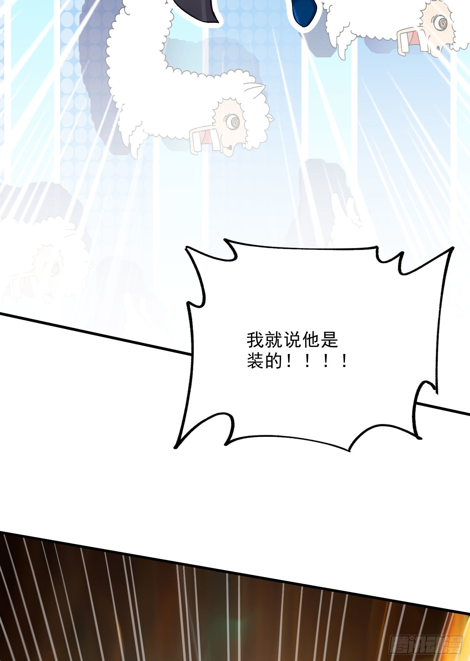 第253话 意气风发7