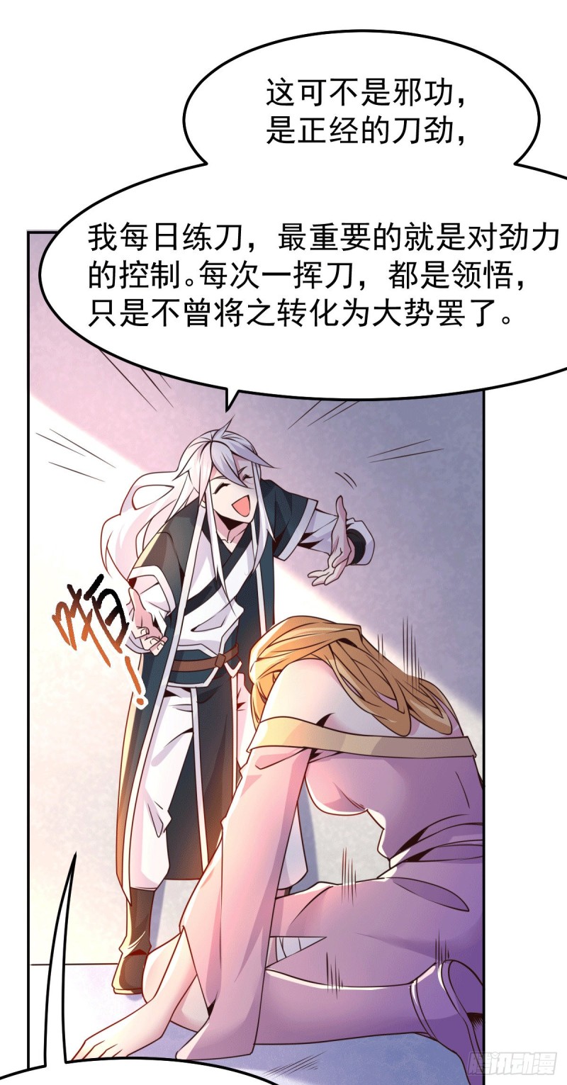 第100话 天地大势25