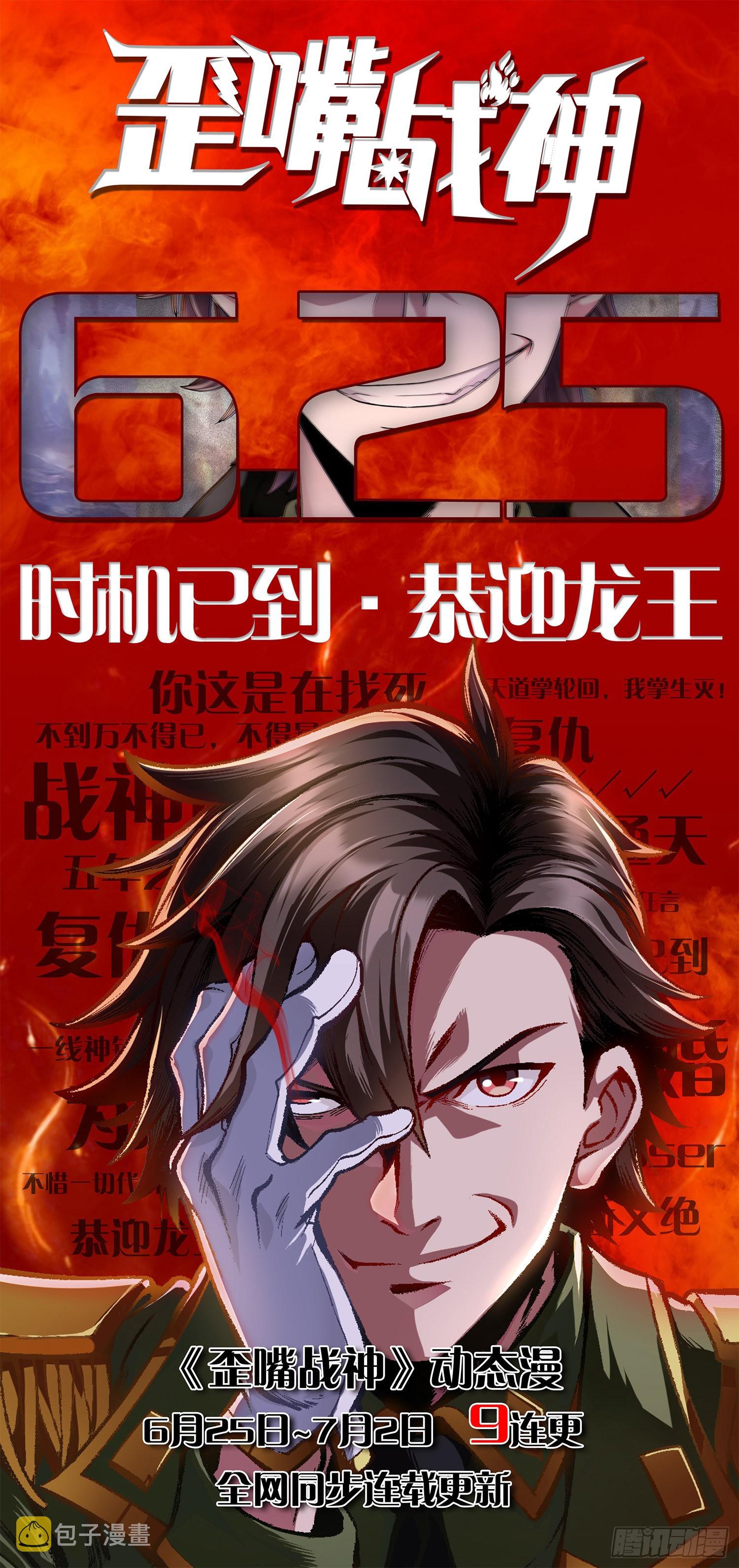 第252话 美♂妙的邂逅45