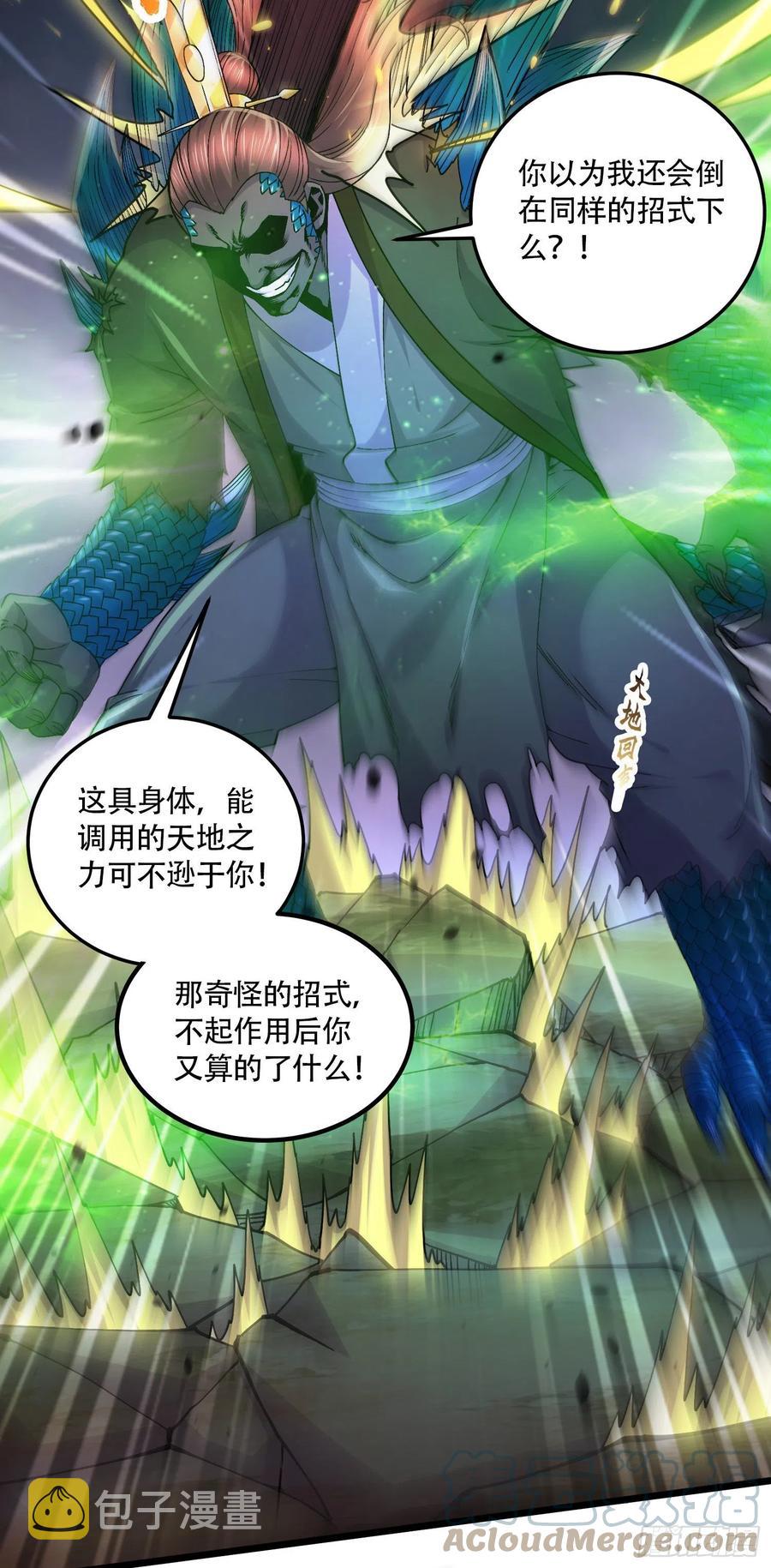 第218话 比比谁更硬2