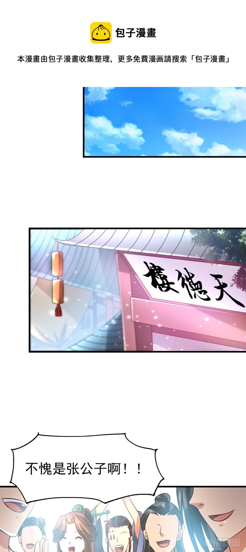 第31话 敢惹我就得付出代价！38