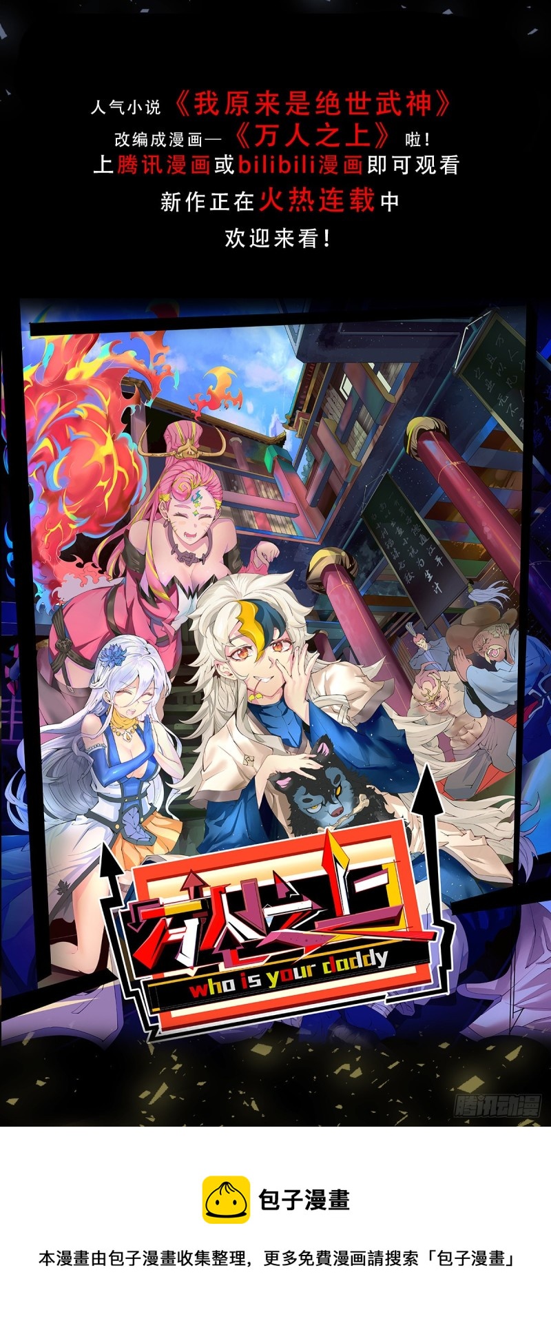 第136话 南柯一梦30