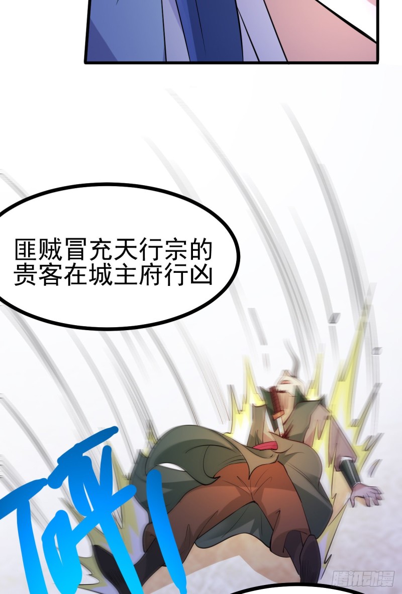 第51话 天行宗掌控全局？！34