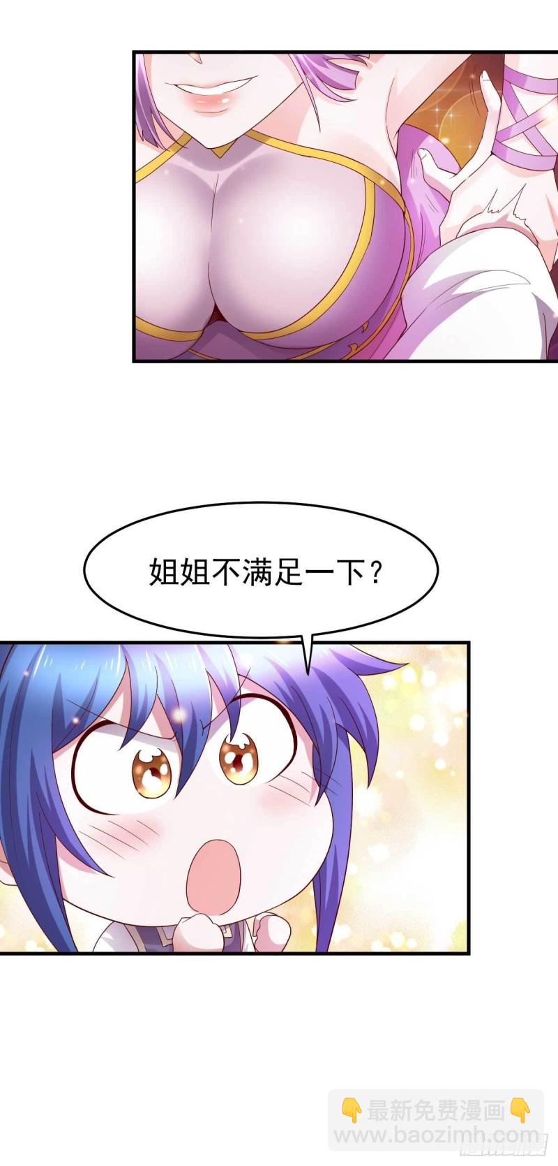 第30话 姐姐再疼爱我一次~13