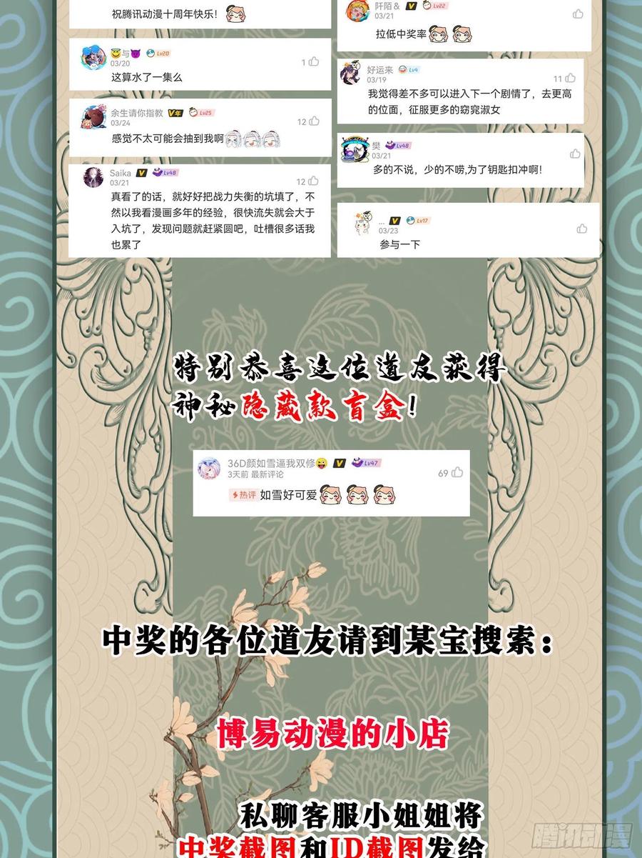 第227话 “技术”指导—白泠55