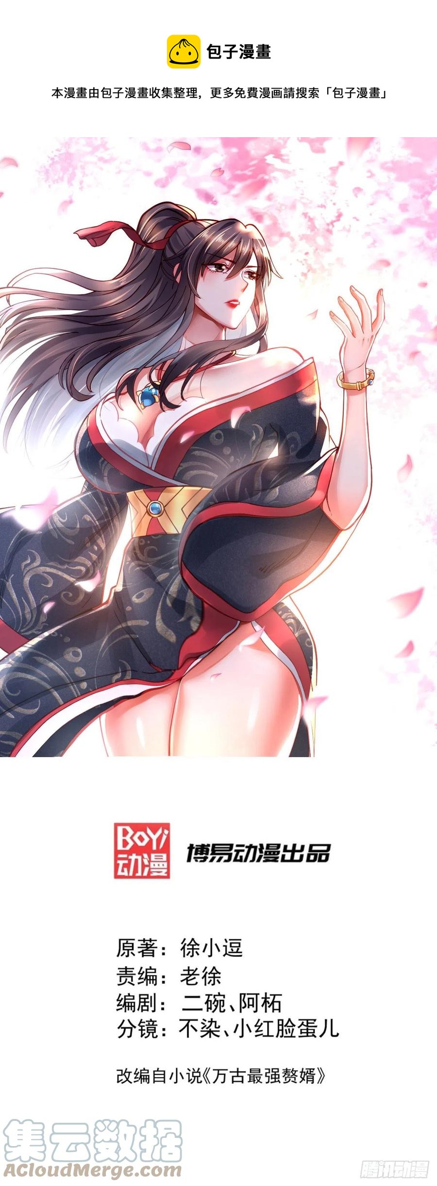 第221话 危机！姜寒暴露位置0