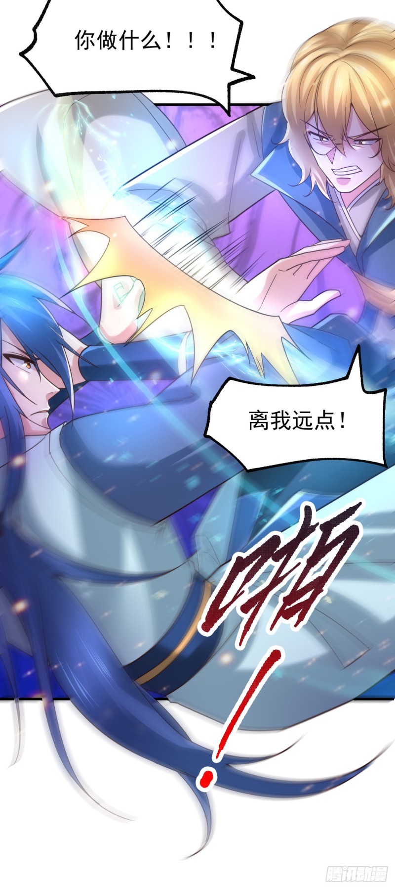 第56话 天行宗的挑衅48