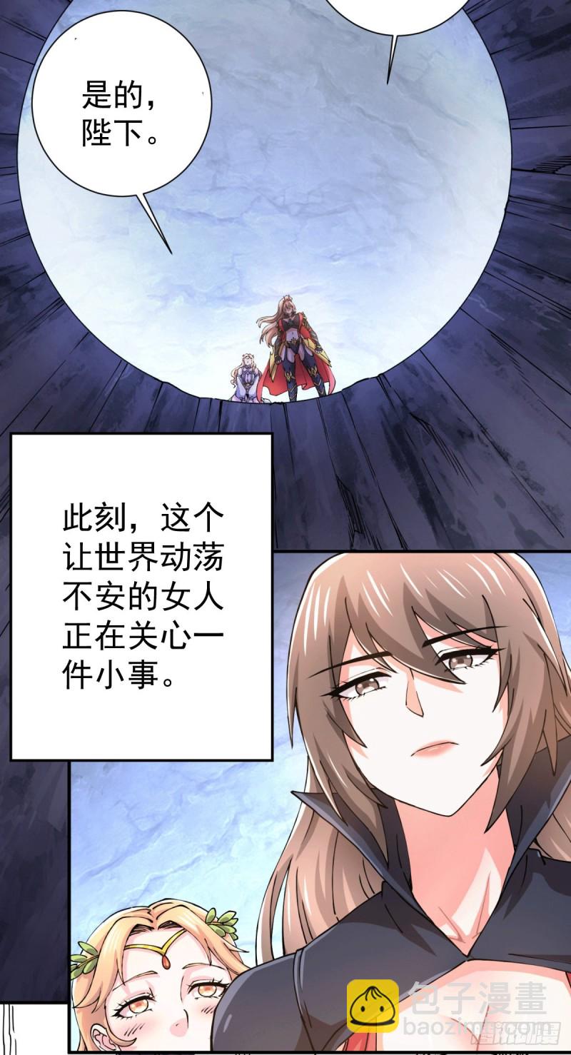 第145话 蚍蜉撼树10
